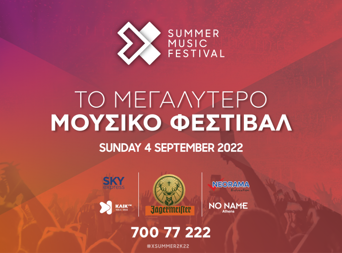 Το μεγαλύτερο μουσικό φεστιβάλ που έγινε ποτέ στο νησί … έρχεται στη Λεμεσό